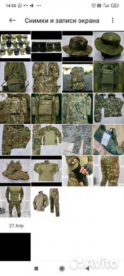 Военное снаряжение