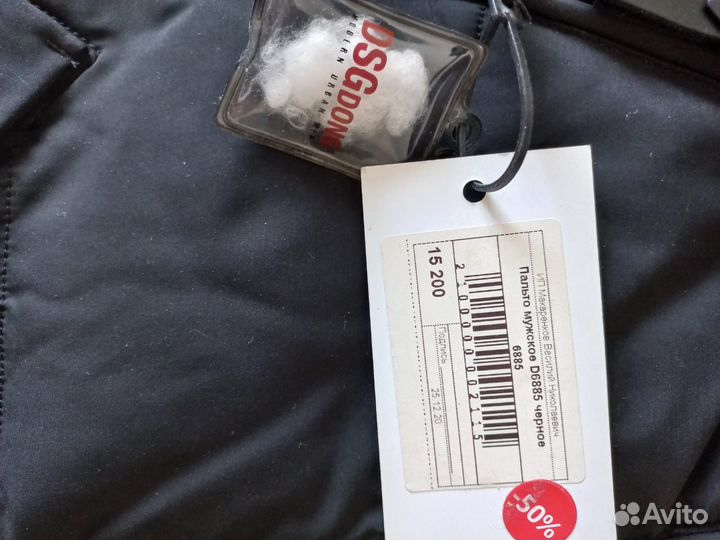 Пуховик мужской 48-50