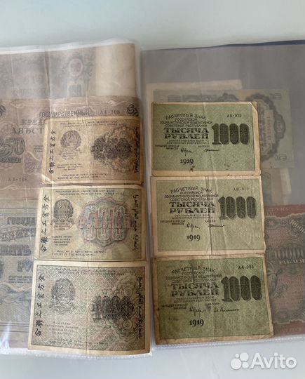 Старинные бумажные деньги