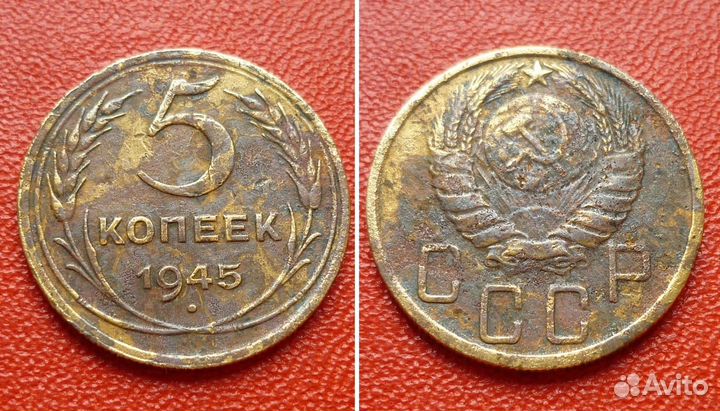 Монеты СССР редкие