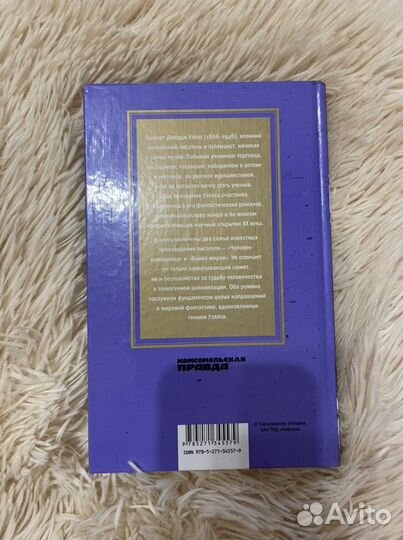 Книга человек-невидимка