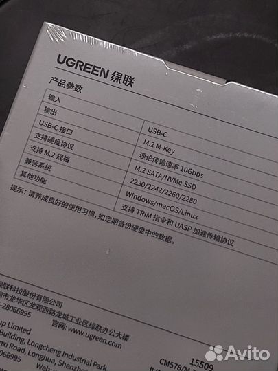 Ugreen M.2 SATA / NVMe кейс M2