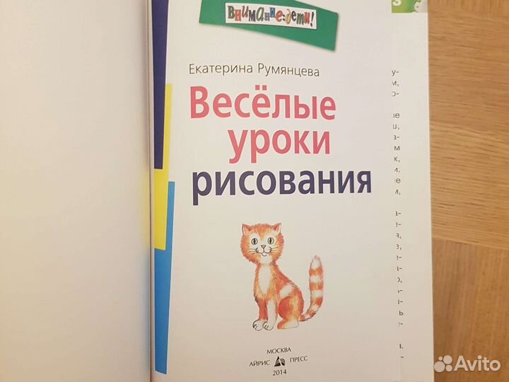 Веселые уроки рисования/Рабочая тетрадь