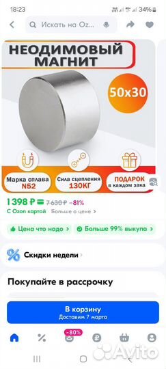 Неодимовый магнит 50х30 n52