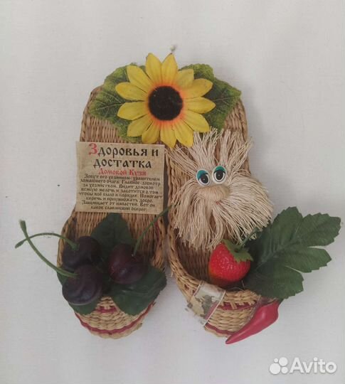 Оберег Домовёнок Кузя