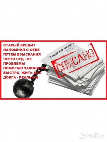 Отмена судебных приказов. Займов