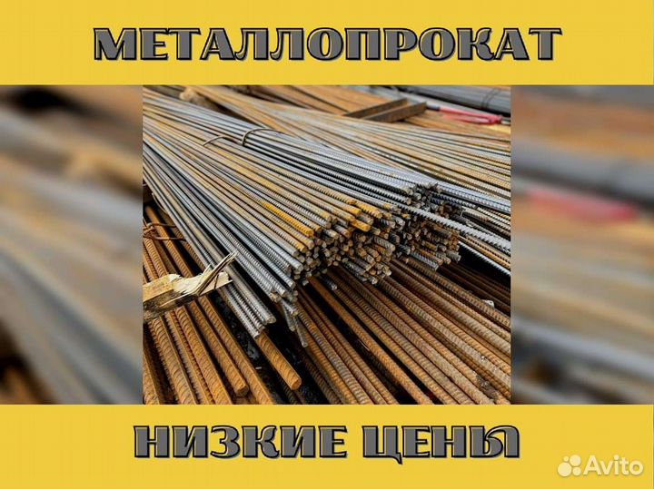 Арматура 12 мм