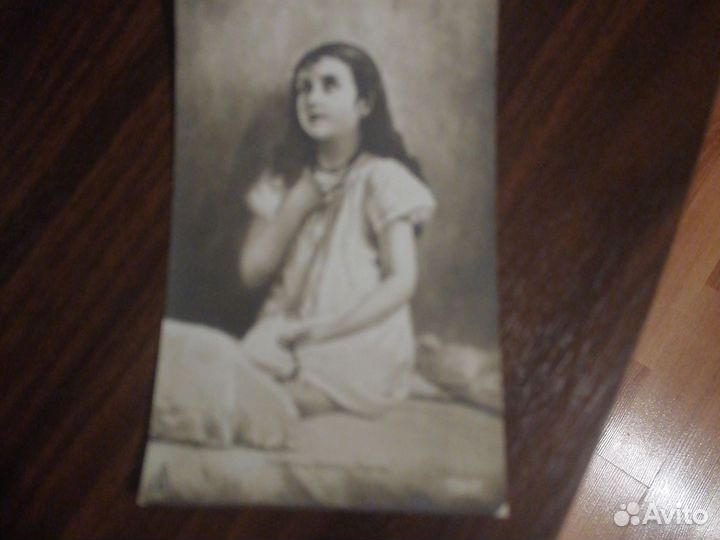 Почтовая карточка