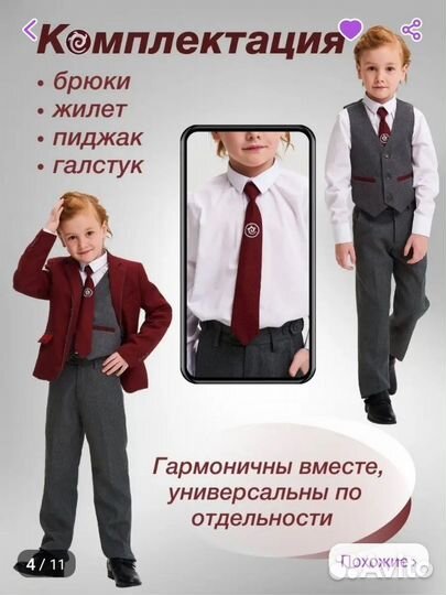 Школьный костюм для мальчика 134 серый