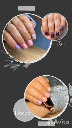 Мастер маникюра