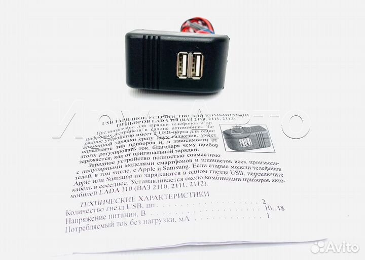 Автомобильное зарядное устройство USB 2110