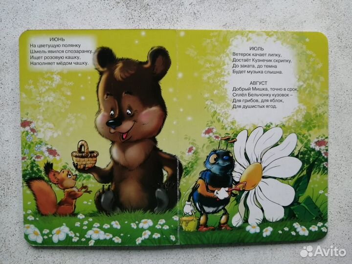 Детские книги пакетом / набором для малышей