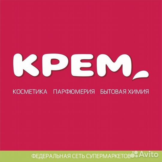 Продавец консультант косметики