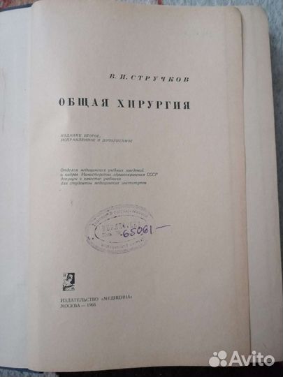 Справочник практического врача