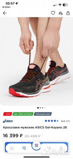 Кроссовки мужские asics Gel-Kayano 28