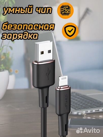 Кабель для зарядки iPhone 1.2м AceFast-C2-02