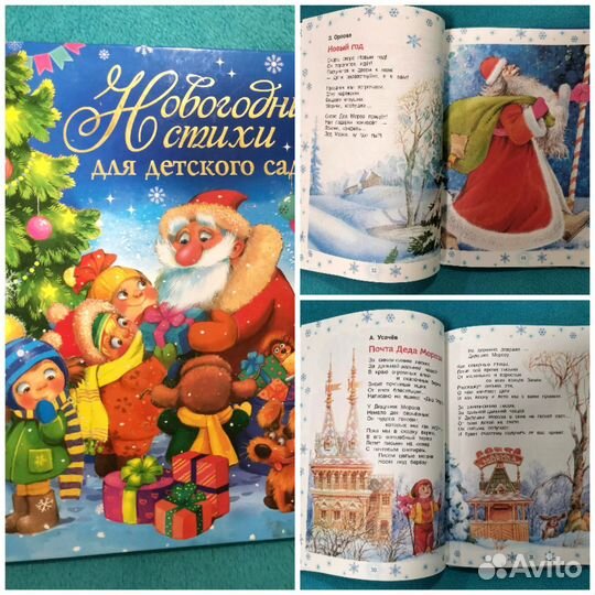 Новогодние детские книги