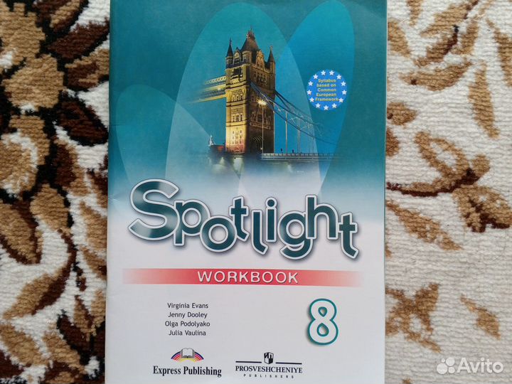 Рабочая тетрадь по английскому языку 8 класс