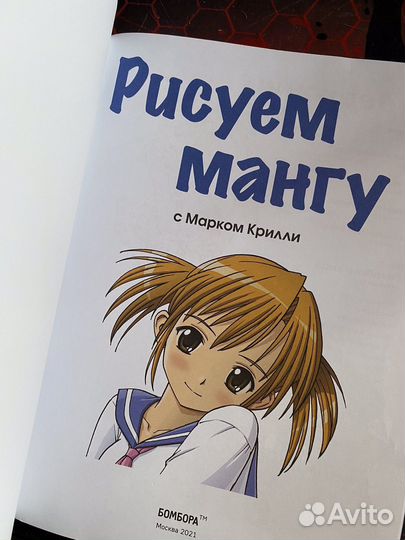 Обучающая книга 