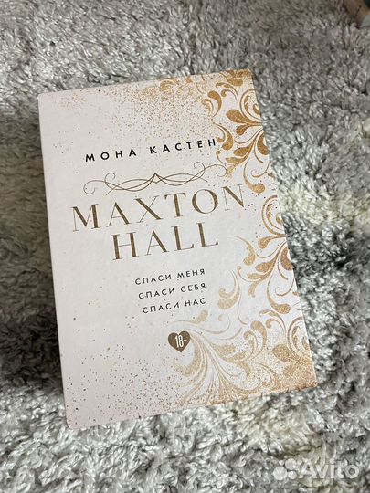 Книги Эммы Скотт и других авторов