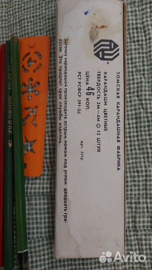 Цветные карандаши СССР