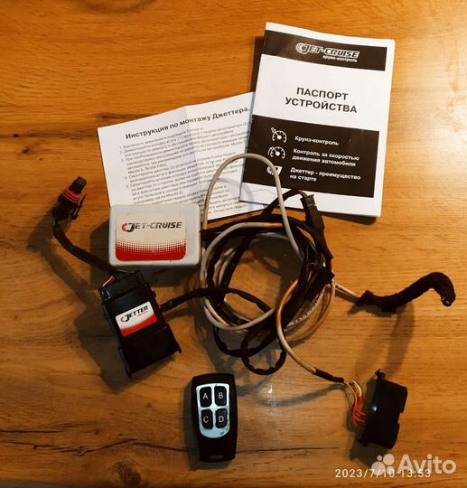 Круиз-контроль Jet-cruise для Lada/Datsun