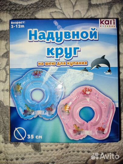 Круг на шею для купания