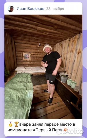 Банщик, пармастер на выезд, массаж