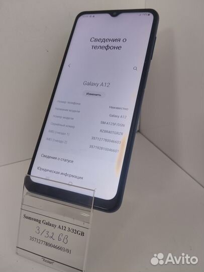 Samsung Galaxy A12, 3/32 ГБ