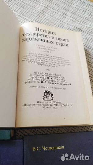 Юридическая литература. Юриспруденция