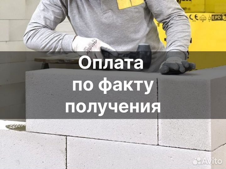 Газобетонные блоки надёжные от завода
