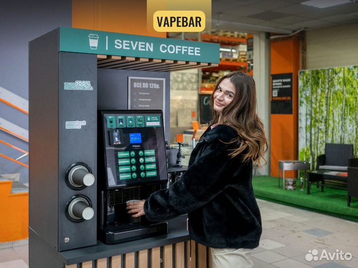 Кофейный автомат / Кофейня самообслуживания