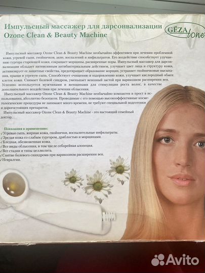 Импульсный массажер для дарсонвализации