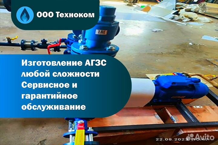 Модульная агзс