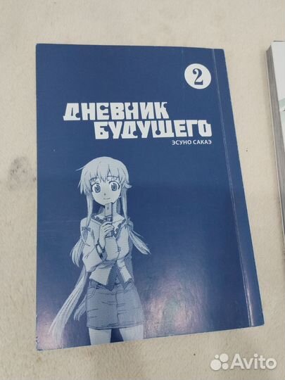 Манга дневник будущего