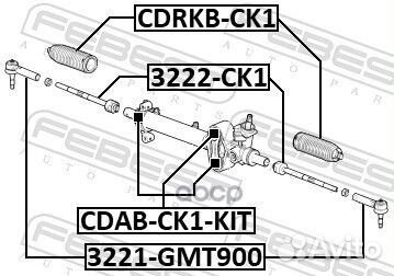 Сайлентблок рулевой рейки (комплект) cdab-CK1-KIT