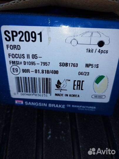 Тормозные диски и колодки ford focus 2