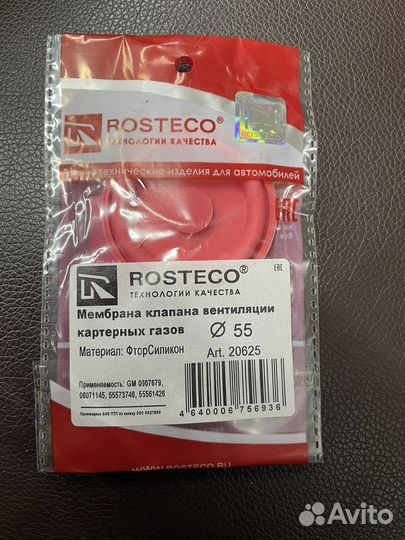 Мембрана клапанной крышки Opel Опель Turbo Турбо