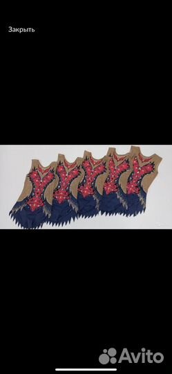 Купальник для художественной гимнастики