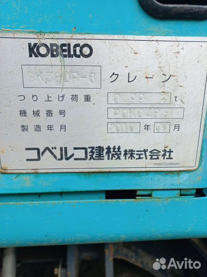 Мини-экскаватор Kobelco SK030, 2019