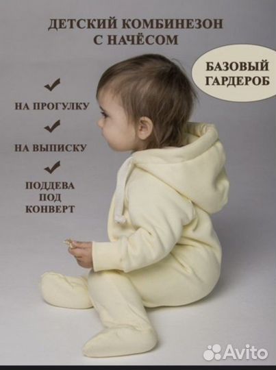 Комбинезон