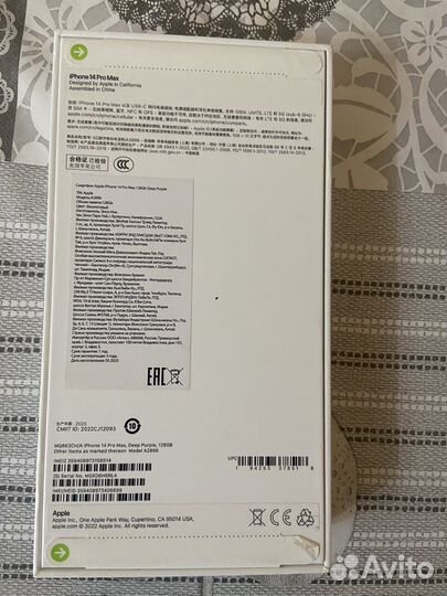 iPhone 14 Pro Max, 128 ГБ