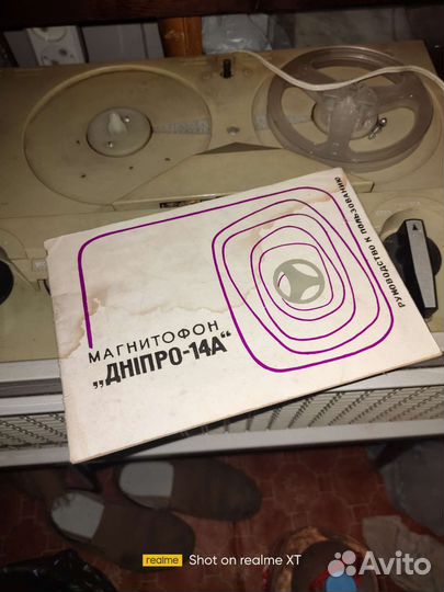 Магнитофон бобинный Днепр 14-а