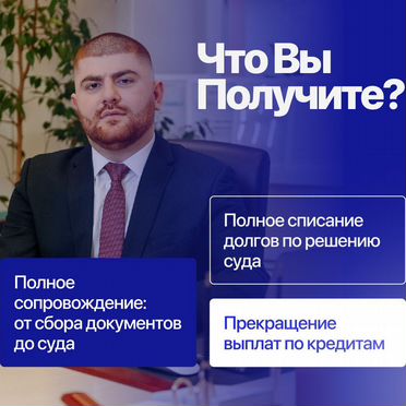 Арбитражный управляющий