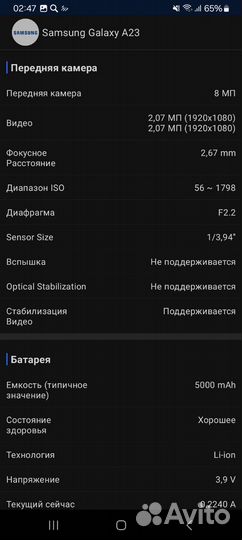 Samsung Galaxy A23, 6/128 ГБ