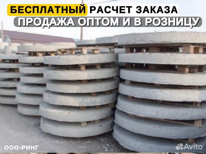 Железобетонные днища колодца / Жби