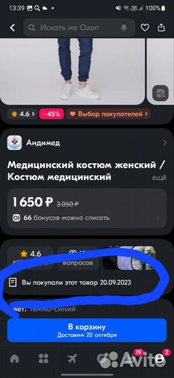 Медицинский костюм 44