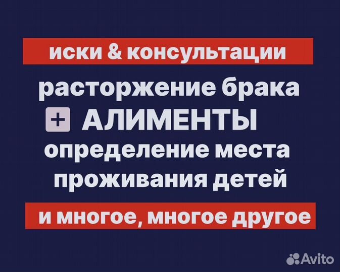 Мощный адвокат, юрист по семейным и жилищным делам