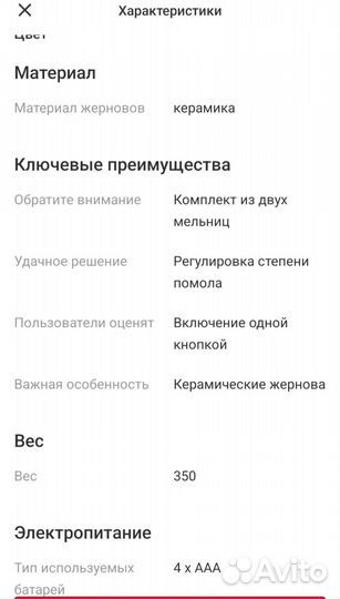 Электрическая мельница для специй Kitfort