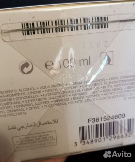 J'adore Dior 100 ml edt